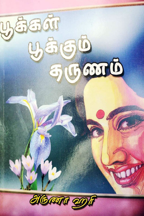 Daava Book In Tamil Pdf Free