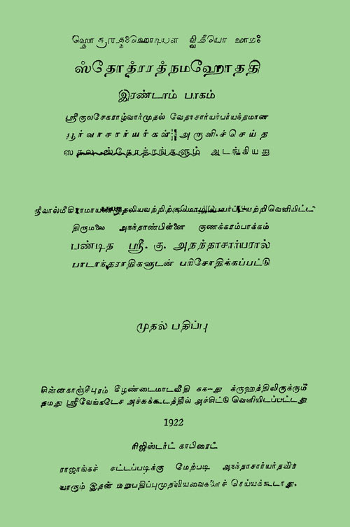 Osho books in tamil pdf formate free download